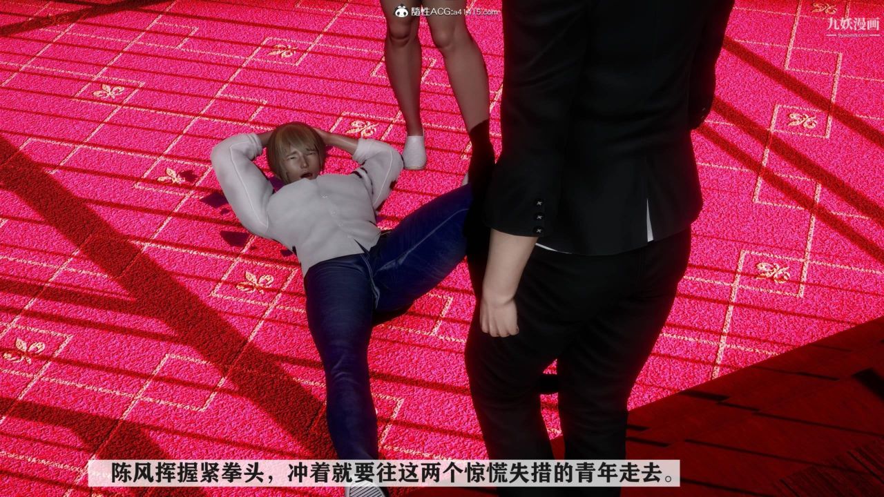 红杏墻外[3D]第04话【第03话】