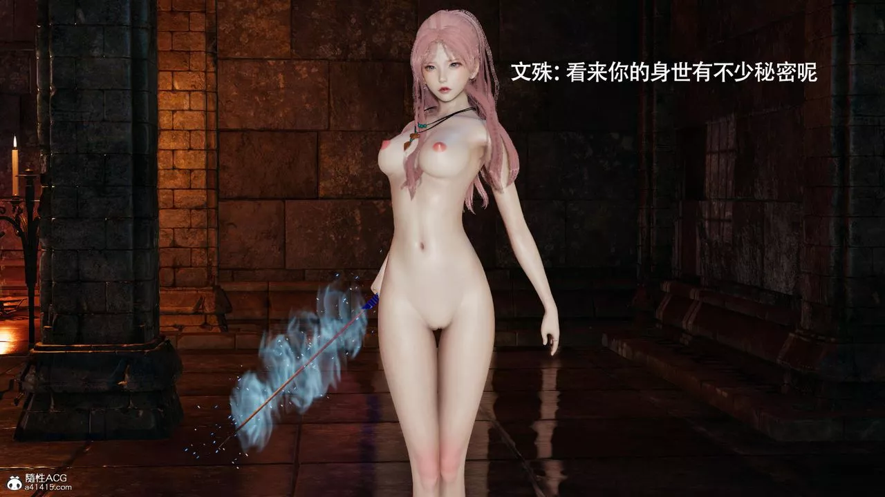 [3D]魔导世界-第36话 - 图片 82