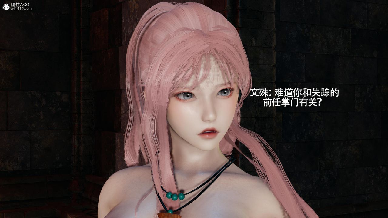 [3D]魔導世界第36話