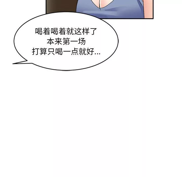 侄女來敲門第20話