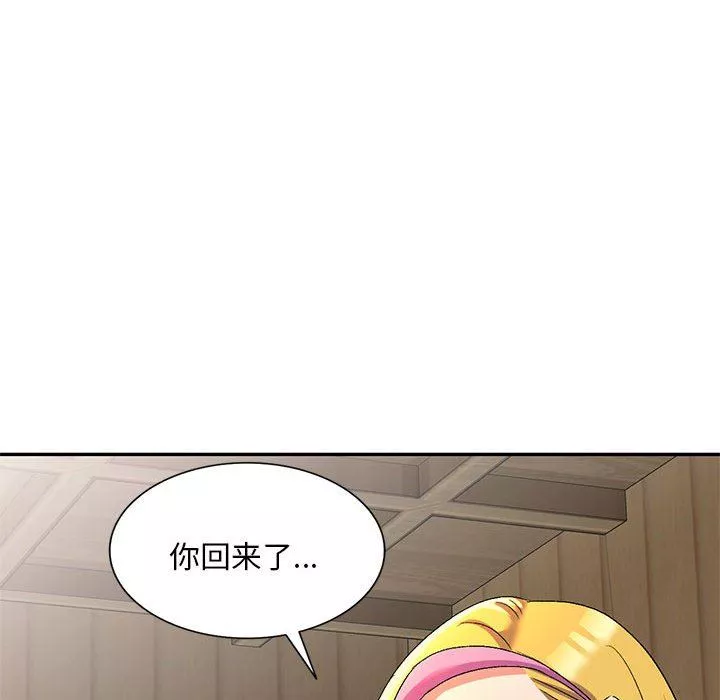 侄女來敲門第20話