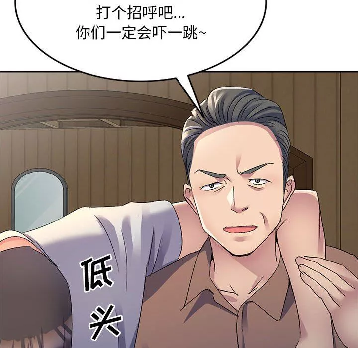 侄女来敲门-第20话 - 图片 32