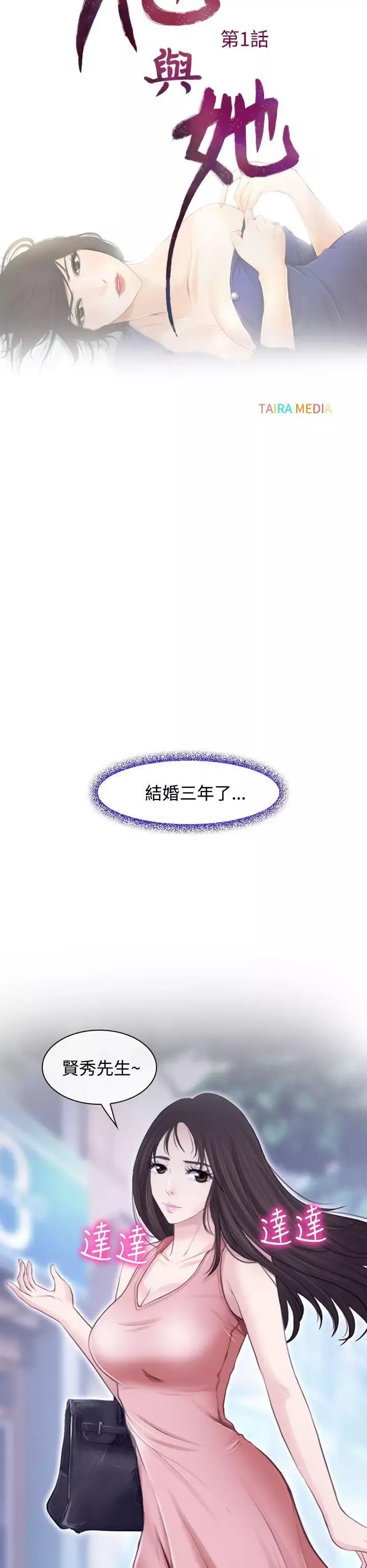 他與她第1話