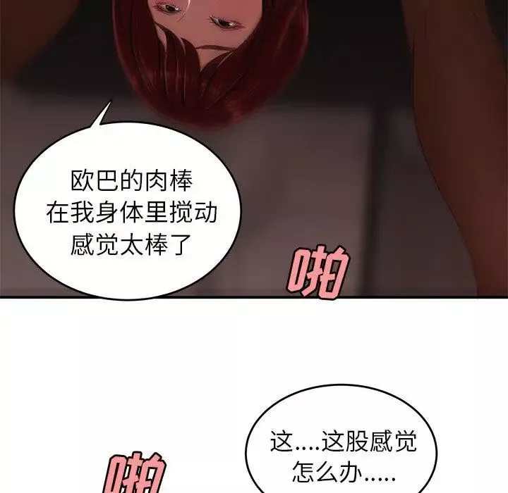 致命牢笼-第18话 - 图片 71