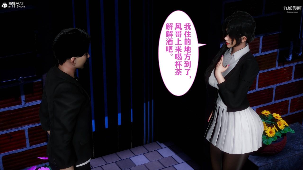 紅杏墻外[3D]第04話【第03話】