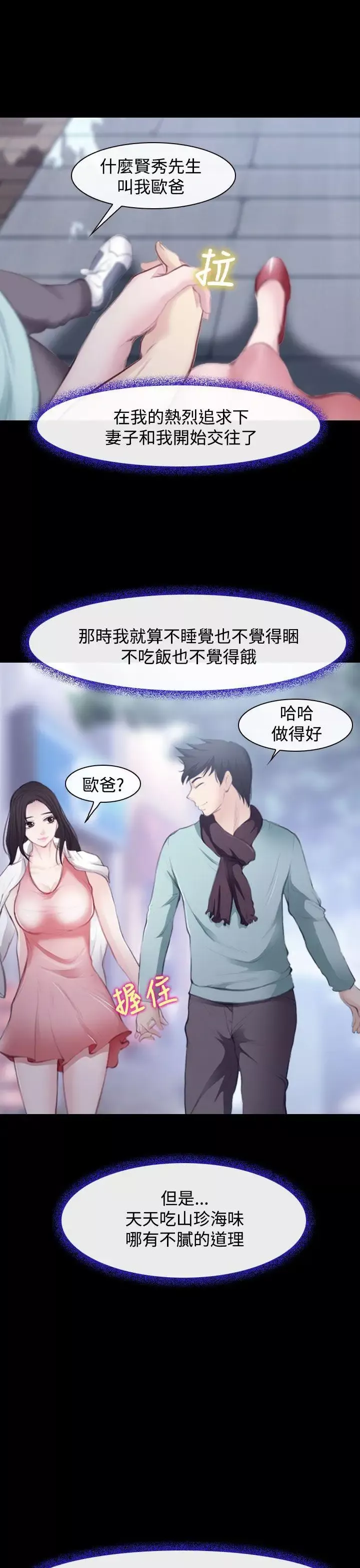 他与她-第1话 - 图片 12