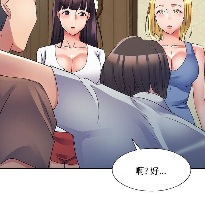 侄女来敲门第20话