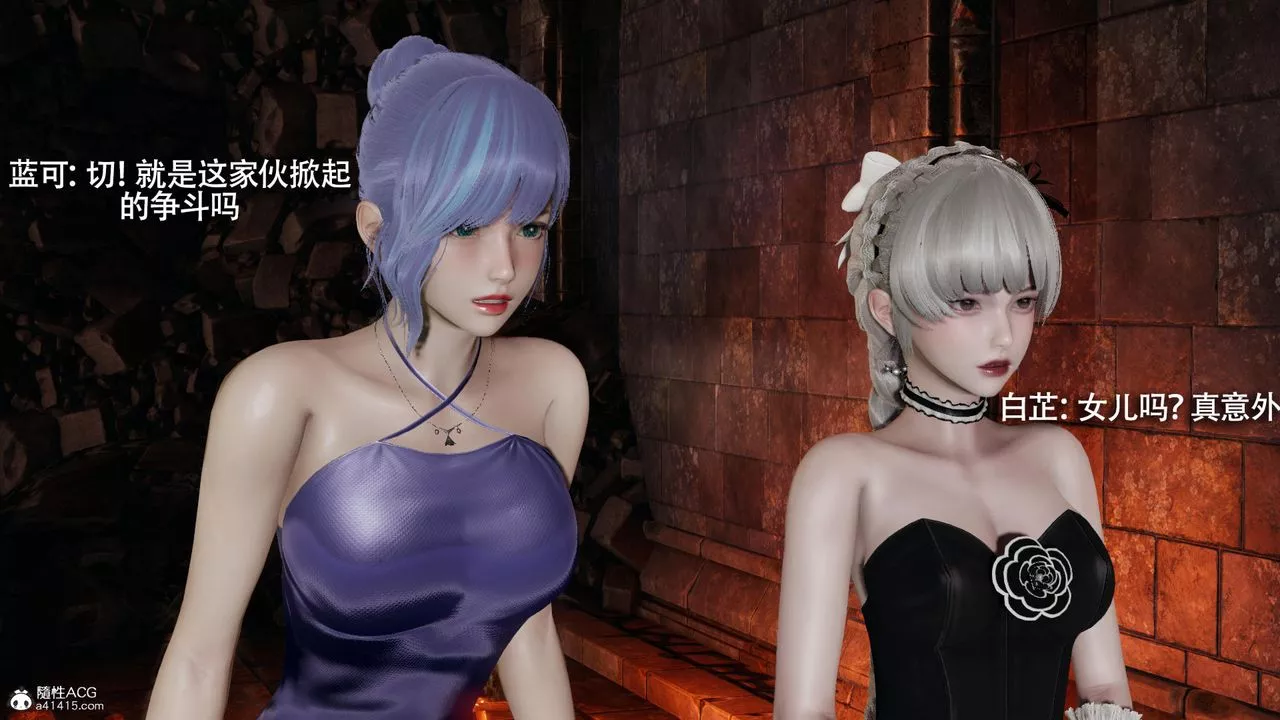 [3D]魔导世界-第36话 - 图片 94