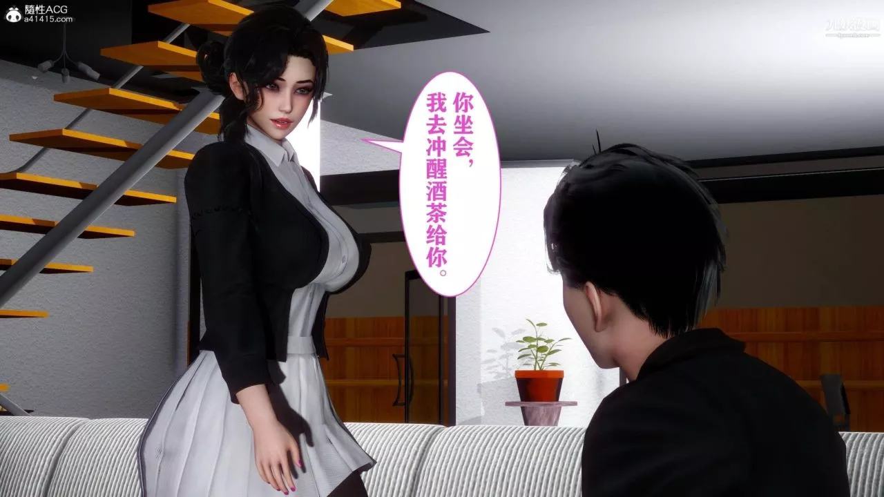 红杏墻外[3D]-第04话【第03话】 - 图片 28