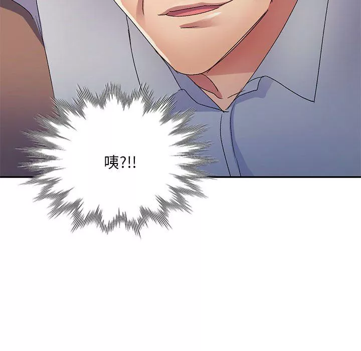 侄女來敲門第20話