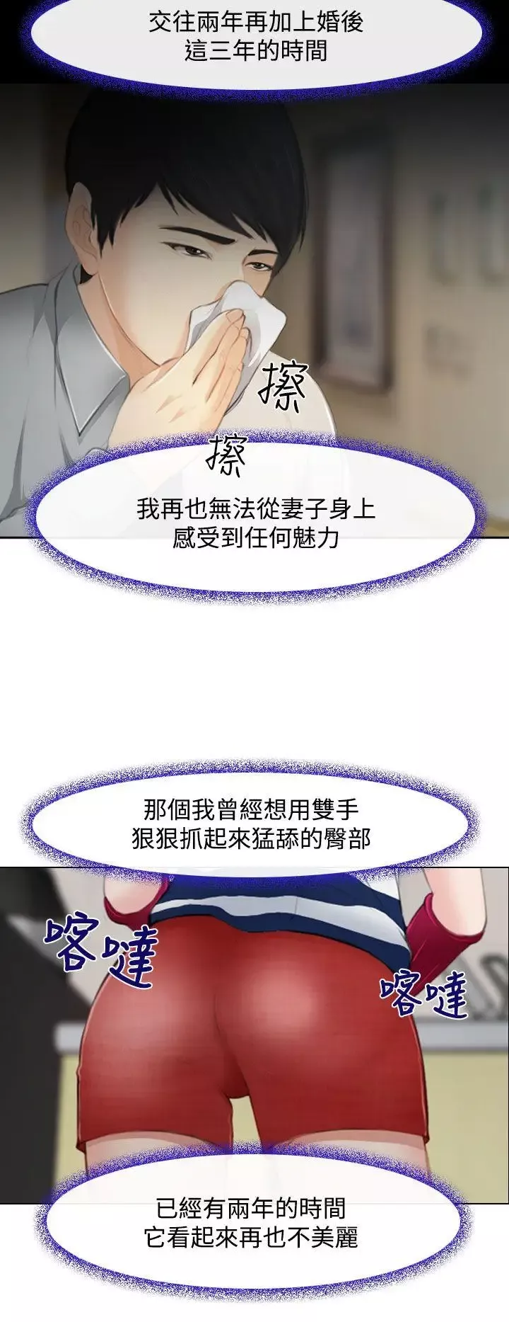 他与她-第1话 - 图片 13