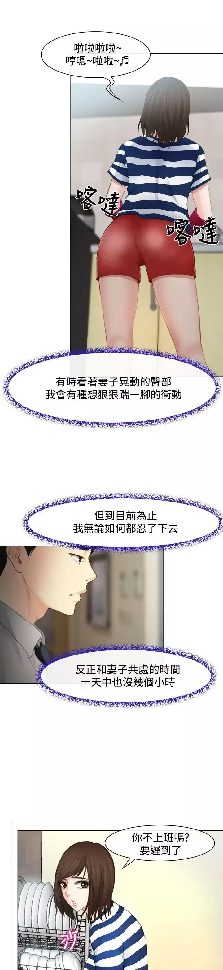 他與她第1話