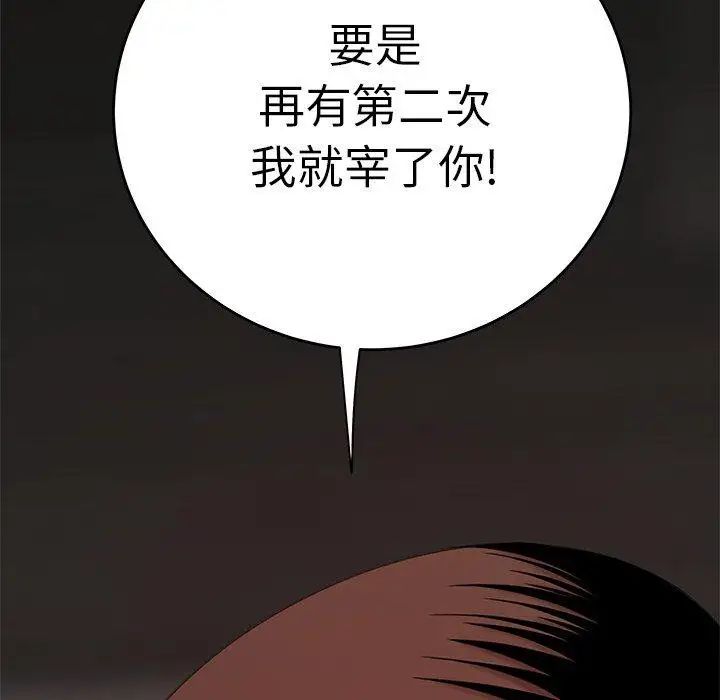 致命牢籠第18话