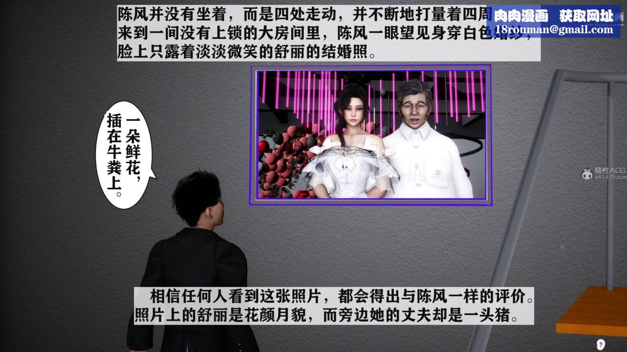 红杏墻外[3D]第04话【第04话】