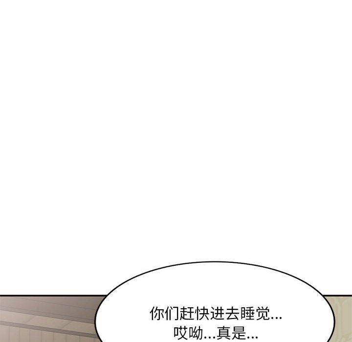 侄女來敲門第20話