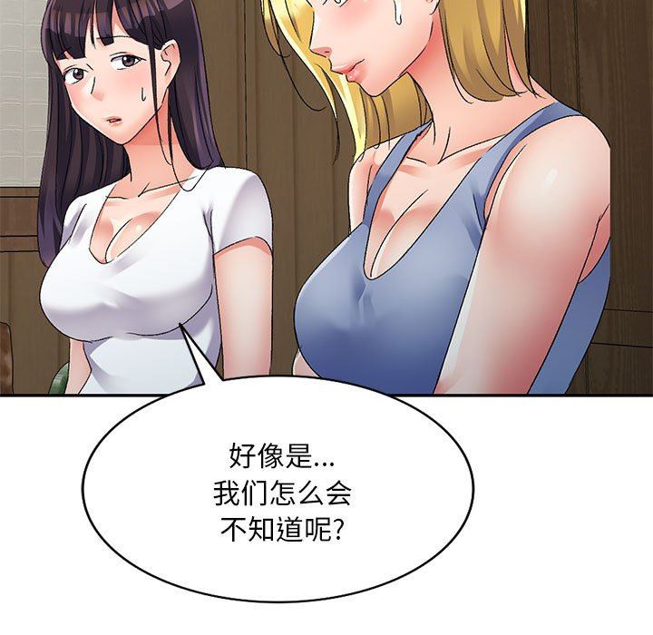 侄女来敲门第20话