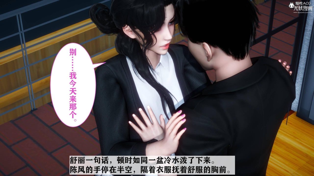 红杏墻外[3D]第04话【第04话】