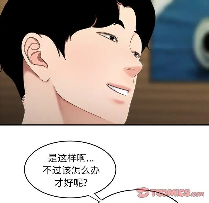 致命牢笼第18话