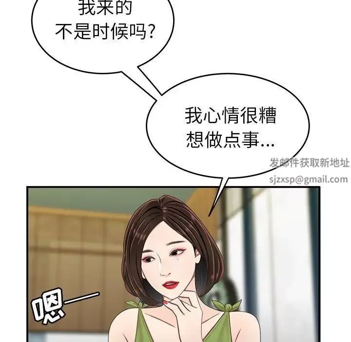 致命牢籠第18话