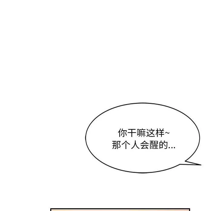 侄女來敲門第20話