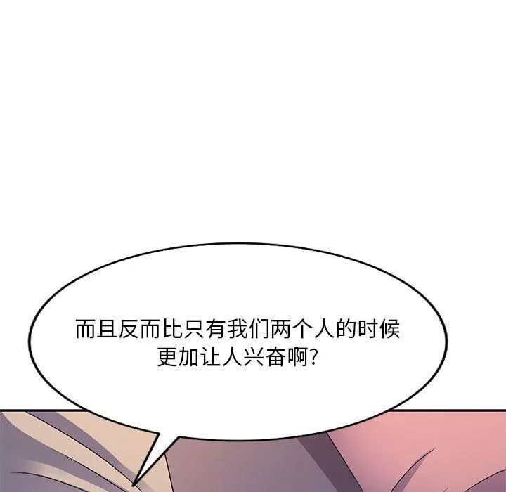 侄女來敲門第20話