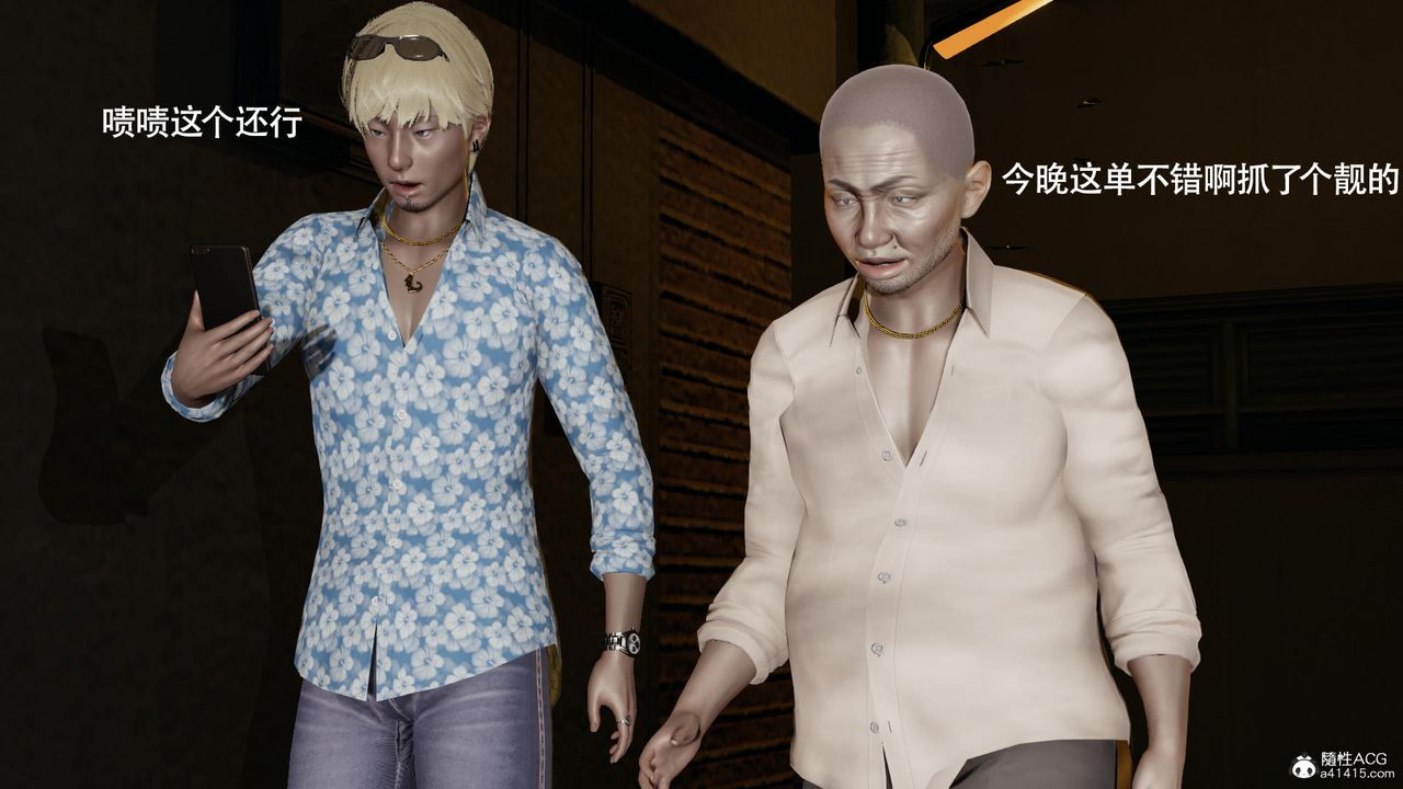 [3D]魔导世界第37话