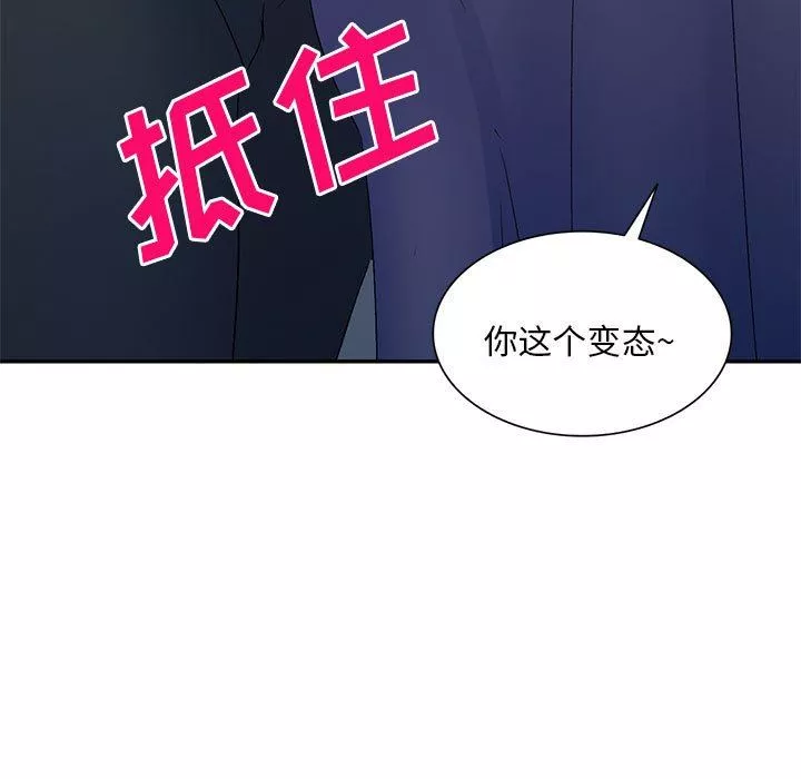侄女來敲門第20話