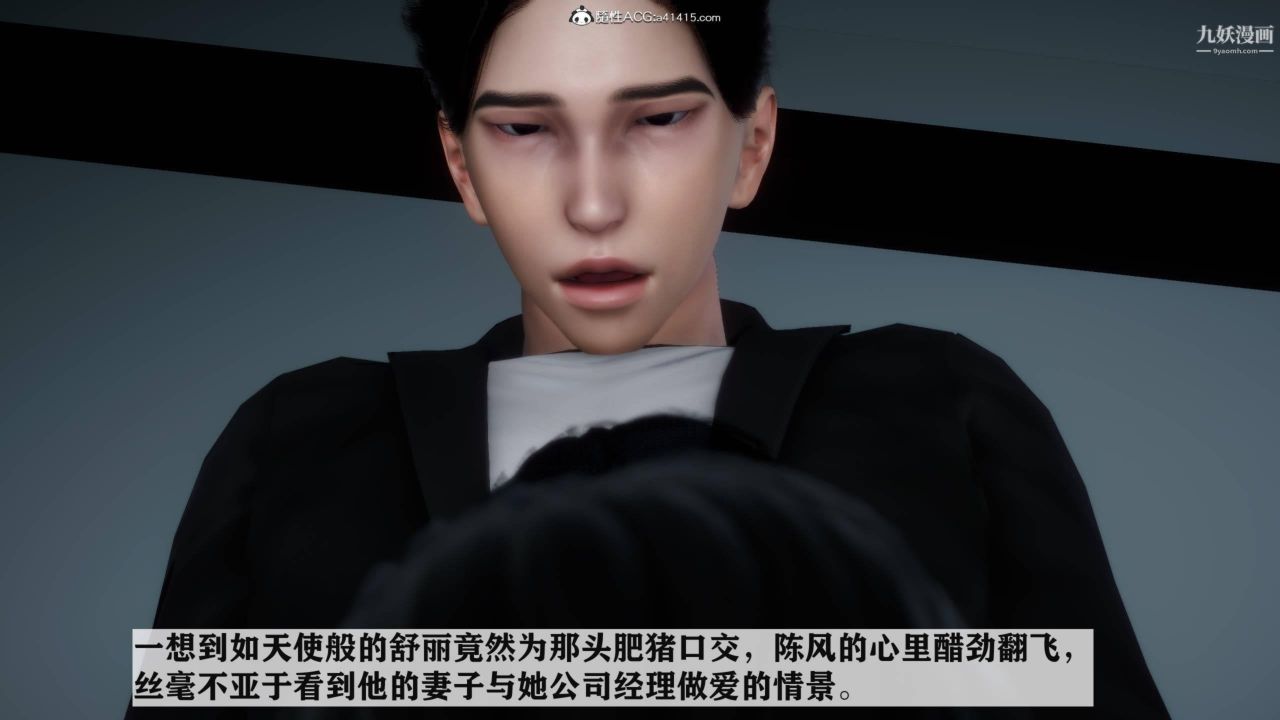 红杏墻外[3D]第04话【第04话】