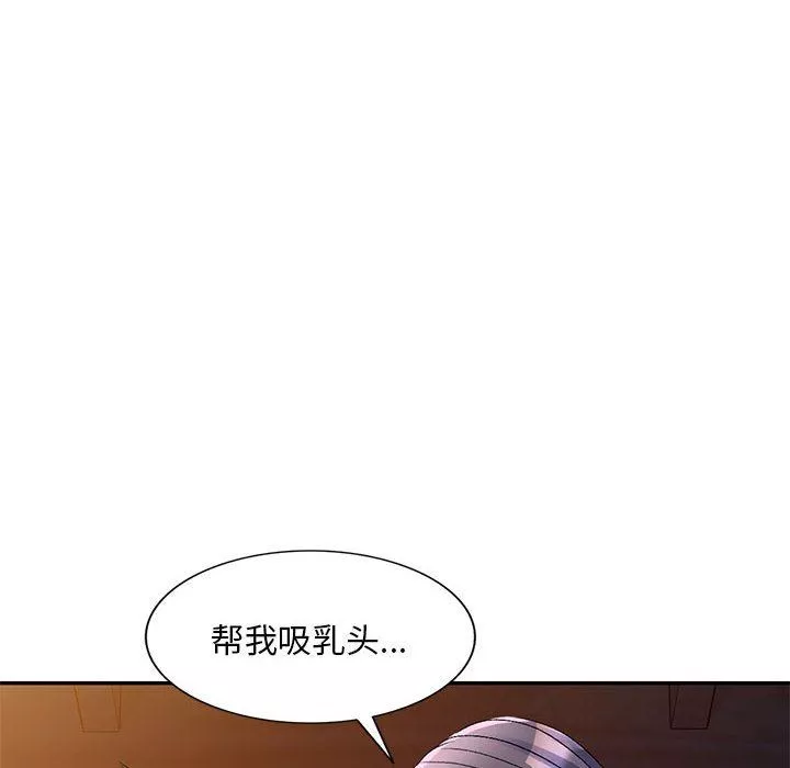 侄女来敲门-第20话 - 图片 70