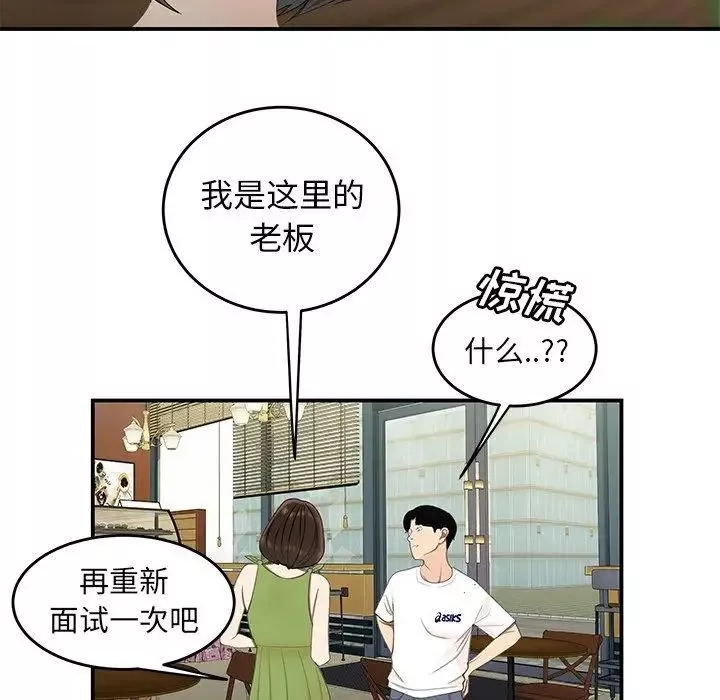 致命牢籠第18话