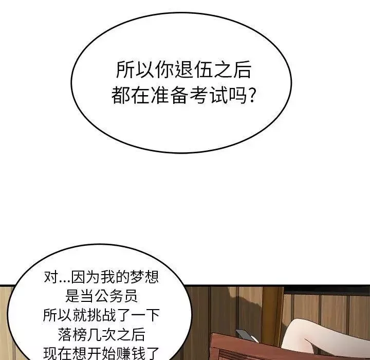 致命牢笼-第18话 - 图片 107