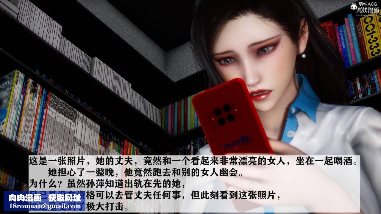 红杏墻外[3D]第04话【第04话】