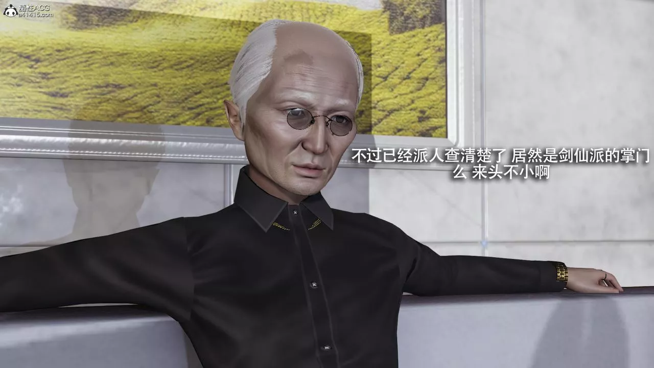 [3D]魔导世界-第37话 - 图片 19
