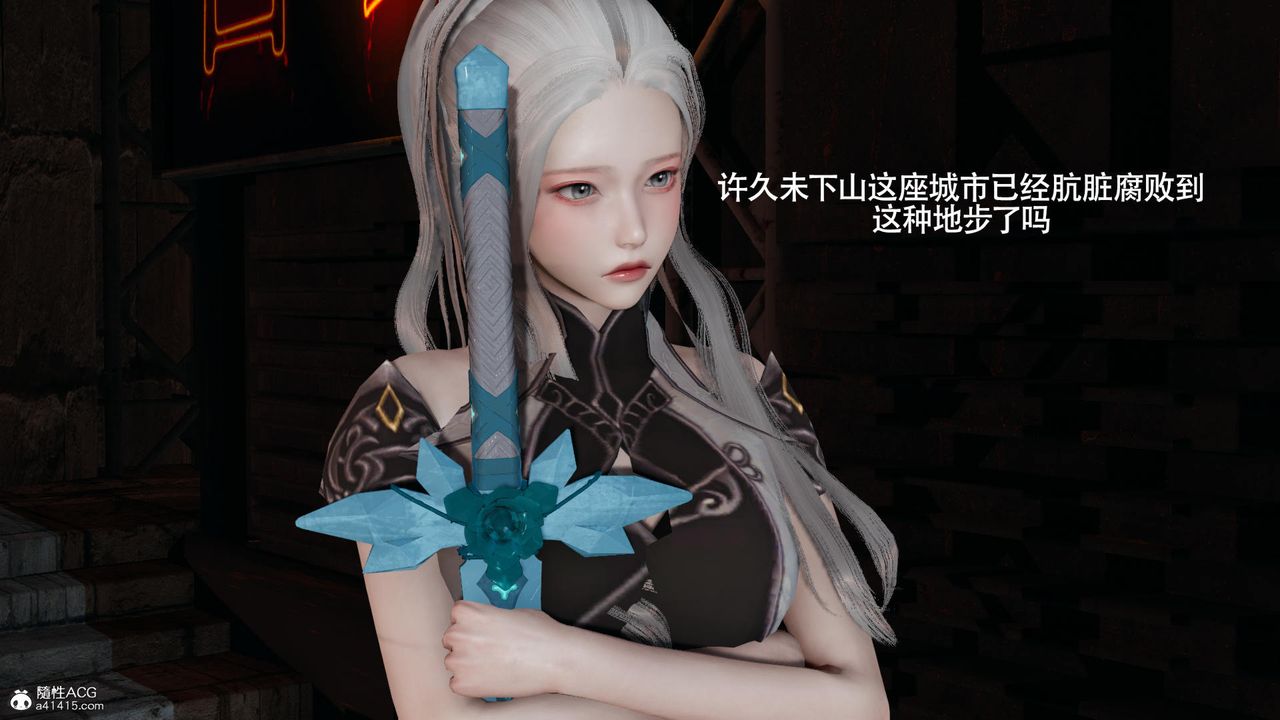 [3D]魔導世界第37話