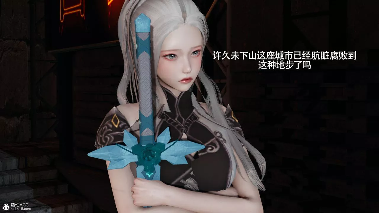 [3D]魔導世界第37話