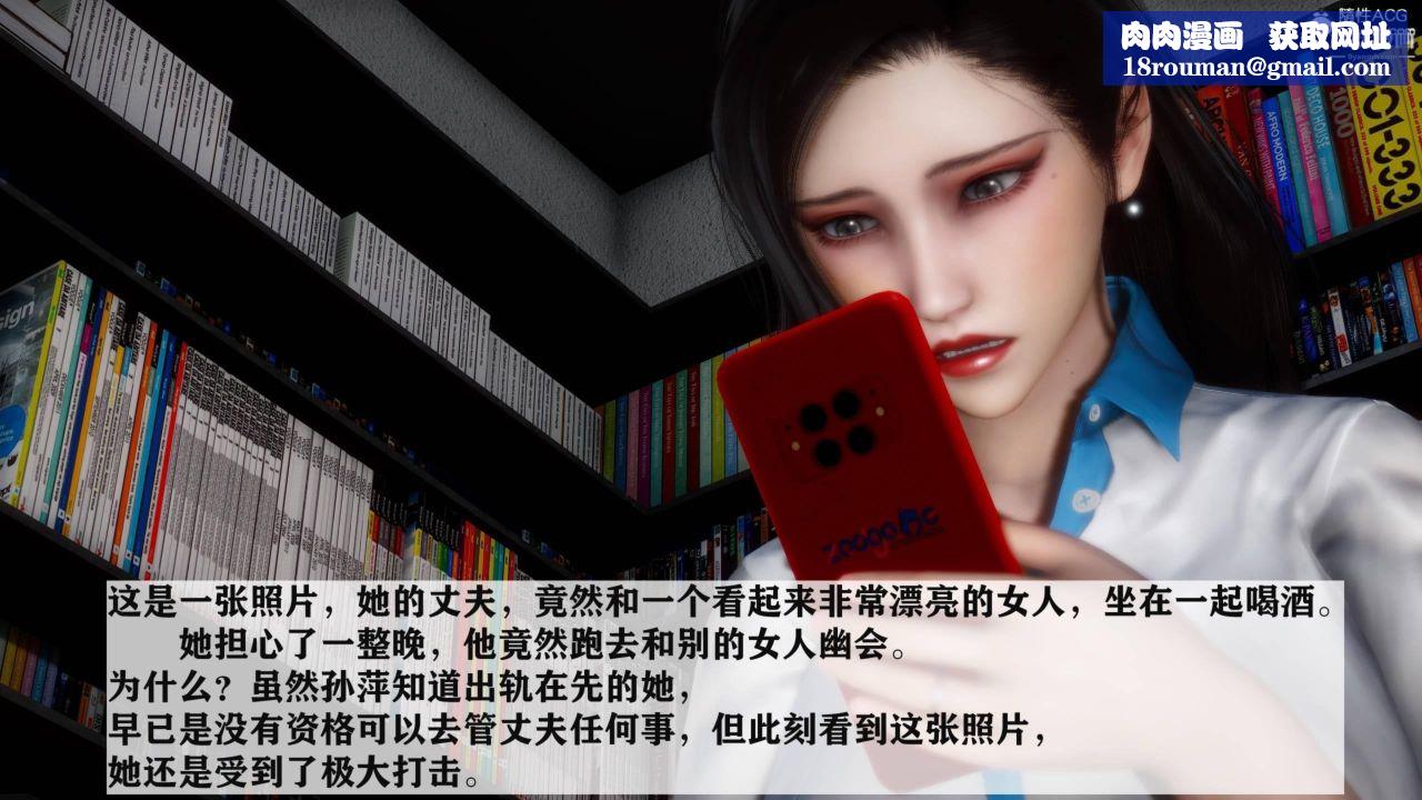 紅杏墻外[3D]第04話【第05話】