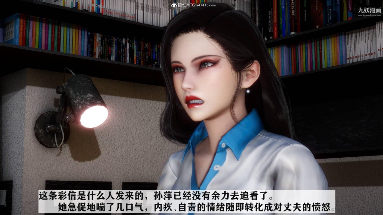 红杏墻外[3D]第04话【第05话】