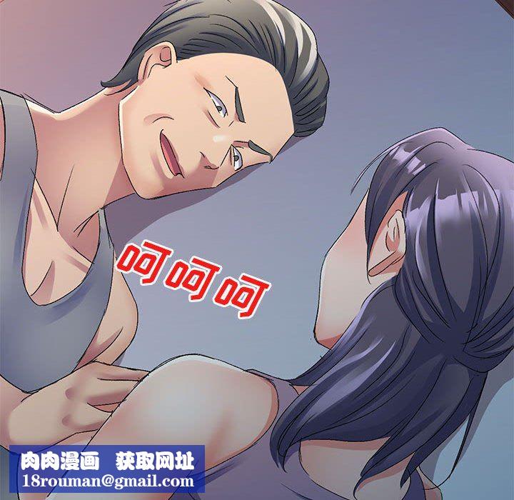 侄女來敲門第20話