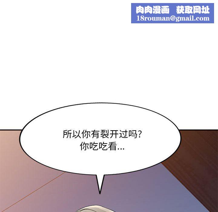 侄女来敲门第20话