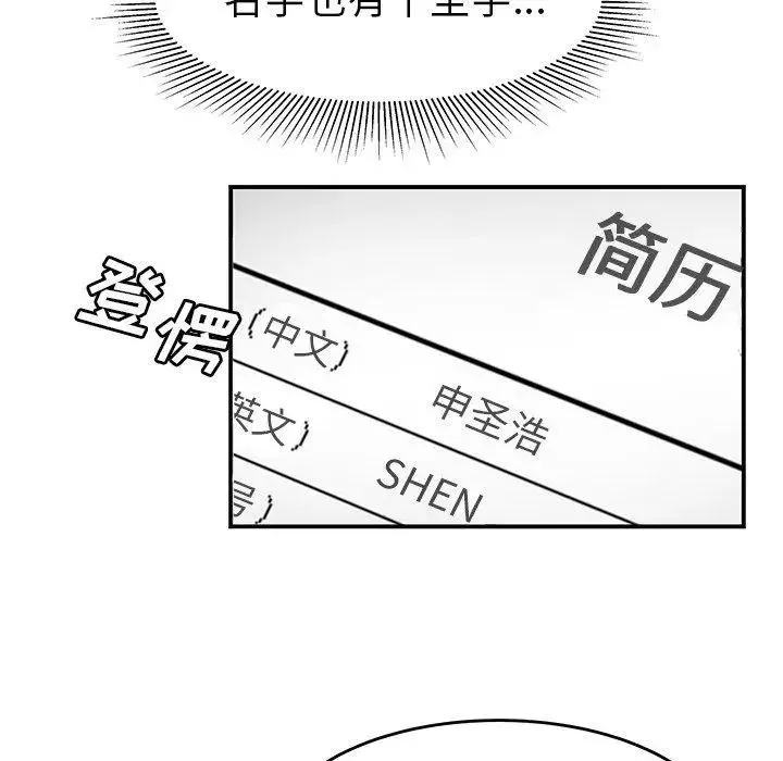 致命牢笼-第18话 - 图片 113