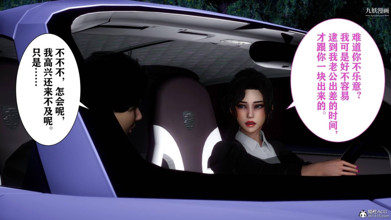 红杏墻外[3D]第04话【第05话】