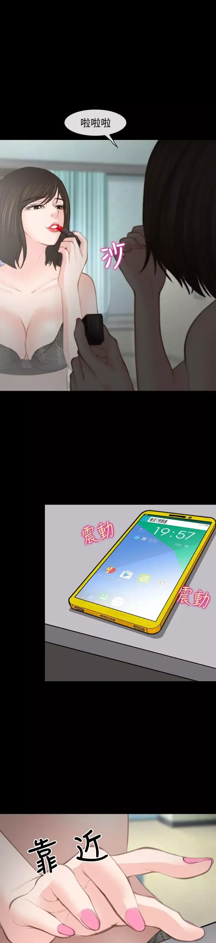 他與她第1話