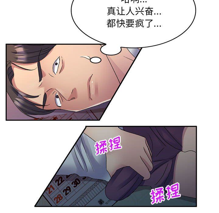 侄女来敲门第20话