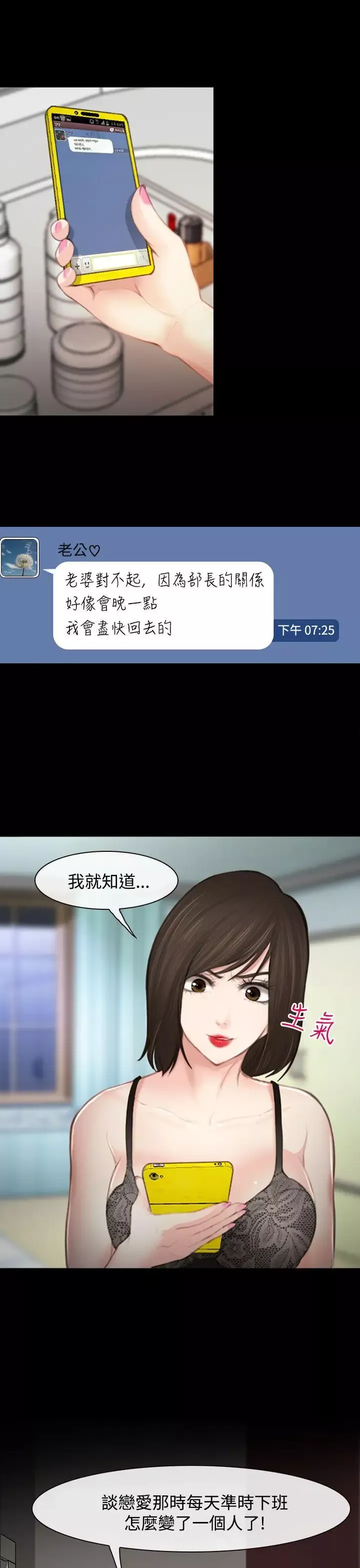 他与她-第1话 - 图片 43