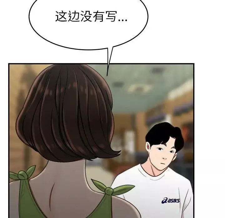 致命牢笼-第19话 - 图片 7