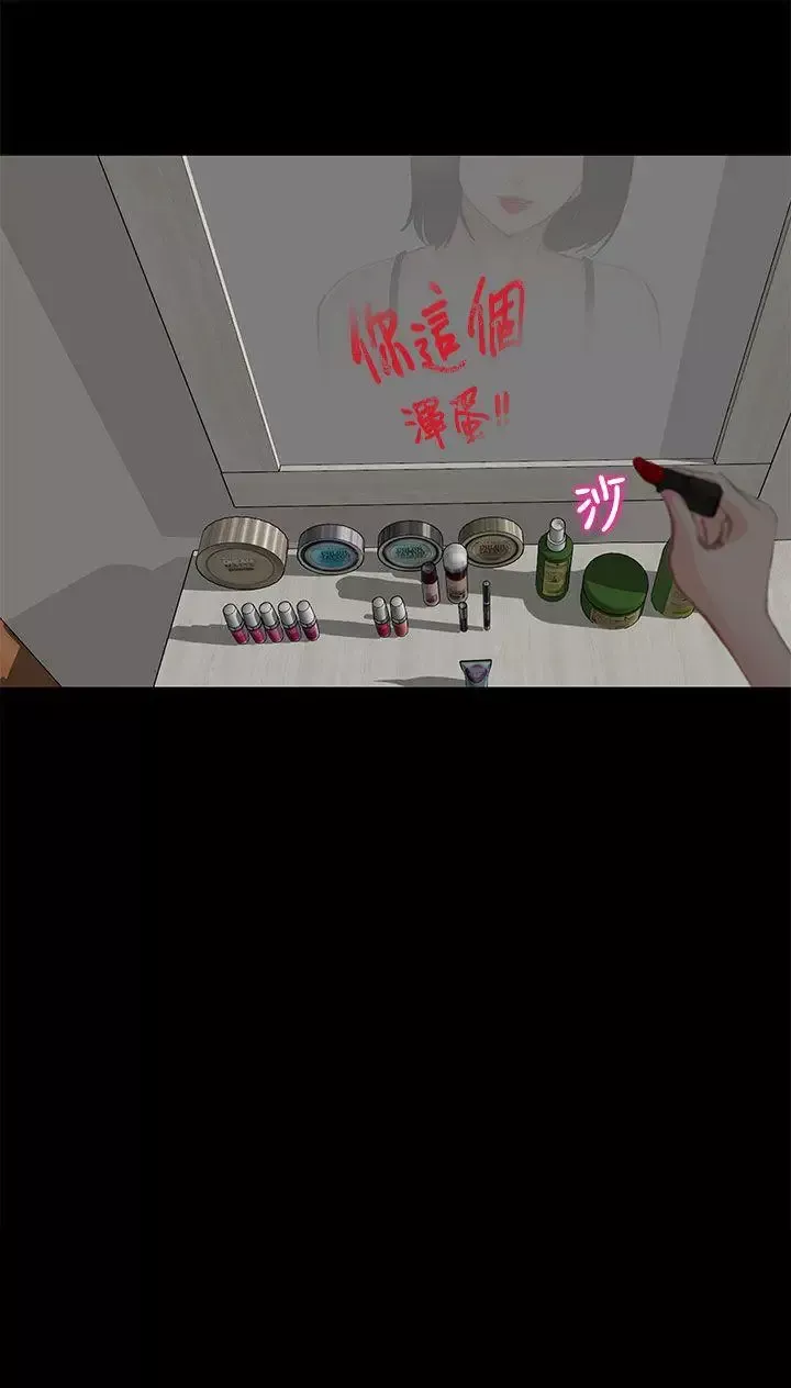 他與她第1話