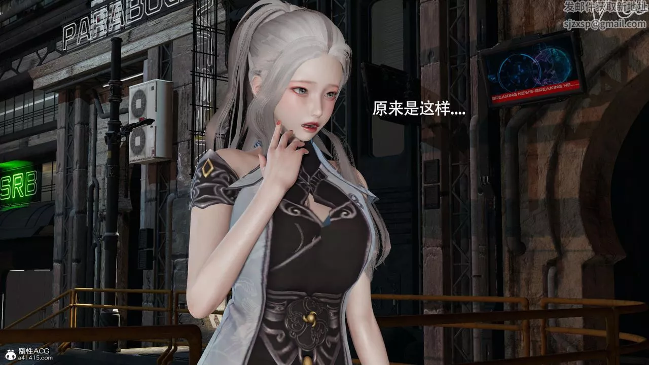 [3D]魔导世界-第37话 - 图片 38