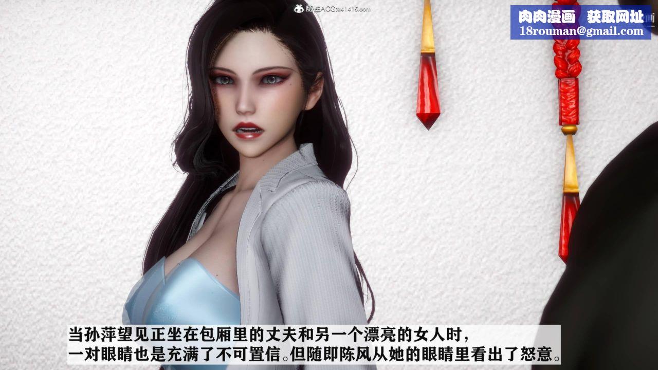 红杏墻外[3D]第04话【第05话】