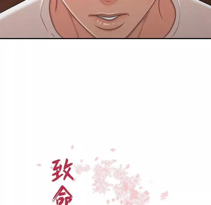 致命牢笼-第19话 - 图片 11