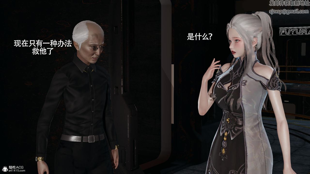 [3D]魔导世界第37话